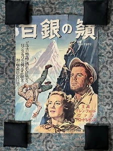RARE 1 OF 1 Painted Orig Japan Movie Poster The White Tower 1950 B2 Claude Rains - Picture 1 of 24