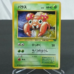 Pokemon Japanese Paras #046 ~ Jungle ~ Pocket Monsters Card Game NM/M - Picture 1 of 2