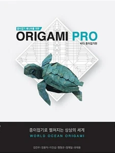 Sea Organism Paper Folding - Origami PRO For Origami Enthusiasts   Korean Guide - Picture 1 of 8