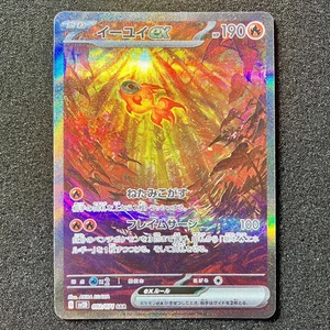 IN STOCK Pokemon Card Japanese Chi-Yu ex SAR 092/071 SV2D Clay Burst Holo NM - Picture 1 of 2