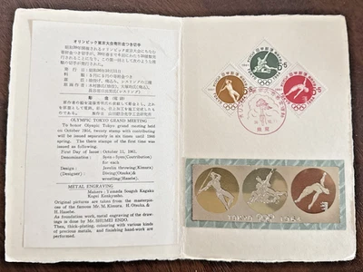 Japón 1961 JUEGOS OLÍMPICOS DE TOKIO Buceo Lucha Jabalina METAL GRABADO Estampillas + Foto 1 de 4
