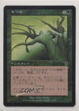 2000 Magic: The Gathering - Invasion Japanese Foil Tangle #213 9ow