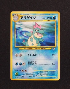 Croconaw No. 159 - Neo Premium File 1 - 2000 Japanese Pokemon Promo - MP - Picture 1 of 4
