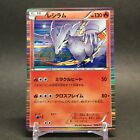 VG- Pokemon Card Reshiram 008/051 Holo Rare Japanese NINTENDO F/S