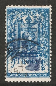 Rare : 1931 Mongolia Sc# 48 - Yin Yang. Used postage stamp Cv$50.00 - Picture 1 of 1