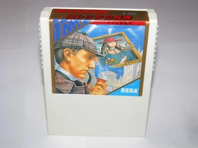 Loretta no Shouzou Sherlock Holmes Sega SG-1000 Mark III Japan import US Seller - Image 1 of 4