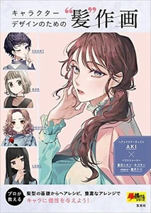 Cómo dibujar manga dibujo de pelo para diseño de personajes guía de arte libro japonés - Imagen 1 de 7