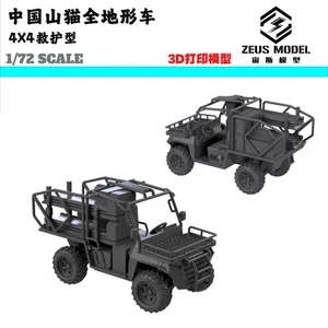 Stampa 3D 1/72 China Mountain Cat All-Terrain tipo soccorso auto model kit- - Foto 1 di 1