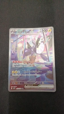 Miraidon ex SAR 102/078 SV1V Violet ex Pokemon Card Japanese Japan Import - Image 1 of 4