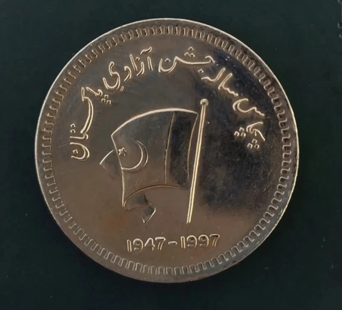 PAKISTAN 50, RUPEES   50,YEARS 1997, COMMEMORATIVE COIN, UNC Cover