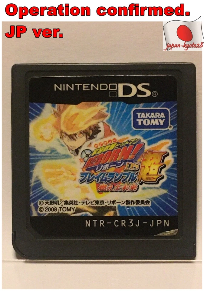 Nintendo DS REBORN! Flame Rumble Hyper Japanese Action Games JUMP Anime Manga J - Image 1 of 1
