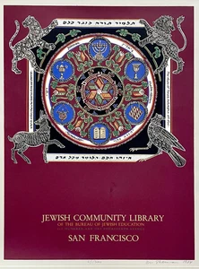 Ori Sherman Limited Edition 7-color Art Print - Judaica 1984 - Picture 1 of 9