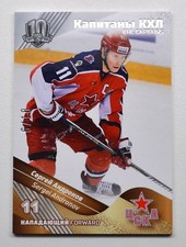 2018 Sereal KHL Exclusive Collection Captains #CAP-078 Sergei Andronov 06/18