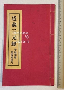1964 Hong Kong religion book on buddhism 甲辰季春 紫霞園重刋 佛教書籍 香港 道藏三元經 - Picture 1 of 7