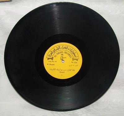 RARE Arabic LP AL SHARK RECORDS M. ELUZABI ?? OUM KALSOUM FAIRUZ FARID Mawawil - Image 1 of 3
