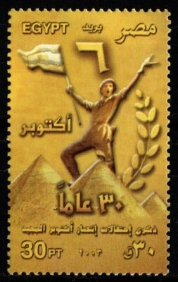 EGIPTO 2003 GUERRA DE YOM KIPUR 30 ANIVERSARIO EL CRUCE DEL CANAL DE SUEZ MNH Foto 1 de 2