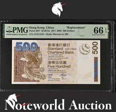 HONG KONG SCB 500 Dollars 2003 P 294* Replacement ZZ UNC PMG 66 EPQ - Image 1 of 3