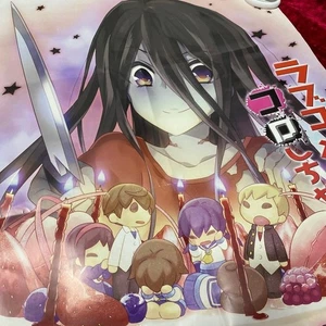 m29 Poster Corpse Party 2U Promo Store Display Japan Anime Game Collector Manga - Bild 1 von 11