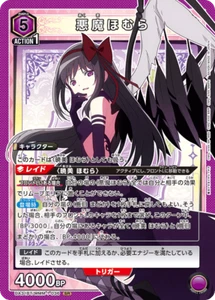 UNION ARENA UA31BT/MMM-1-036 Devil Homura SR Madoka Magica - Picture 1 of 2