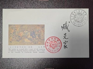 CHINA 1984 Confucius 2535th anniversary Cover Writer & Poet Signature 臧克家 - Picture 1 of 1