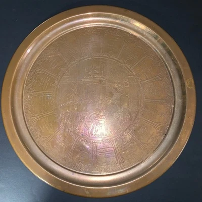 Flemish Copper Tray 13 inch Cocktail Recipes - Image 1 of 4