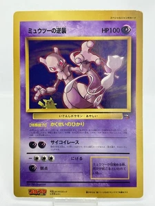 Mewtwo Strikes Back Corocoro Movie promo Jumbo Card 1998 Excellent Japanese - Picture 1 of 18