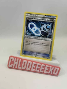 Rare Russian Pokémon TCG Glalie Spirit Link Trainer 139/162 BREAKthrough Set - Picture 1 of 2