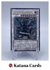 Yugioh Cards | Infernity Doom Dragon Ultimate Rare | TSHD-JP042 Japanese