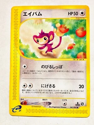 Aipom Pokemon e Card Game No. 067/087 Vrey Rare Japan Vintage Nintendo F/S - Image 1 of 4