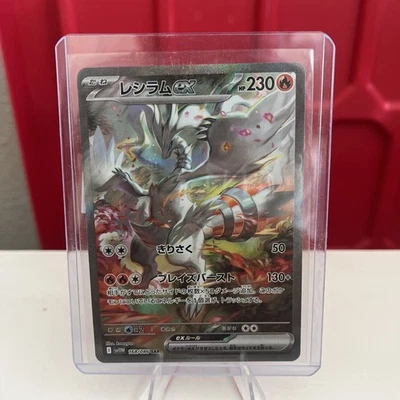 Reshiram ex 168/086 SV11W: White Flare Holo (Japanese) - Image 1 of 4