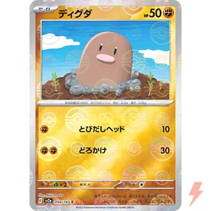 Diglett (Reverse Holo) C 050/165 SV2a Pokémon Card 151 - Pokemon Card Japanese - Picture 1 of 3