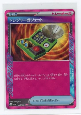 Pokemon SV8a: Terastal Fest ex #146/187 Treasure Gadget - Image 1 of 2