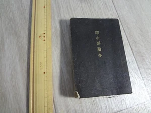 WW2 Japanese document text note book MEDAL MILITARIA ARMY NAVY Japan badge 040 - Picture 1 of 22