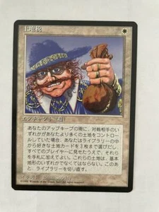 MTG JAPANESE BLACK BORDERED LAND TAX NM FBB MAGIC THE GATHERING RARE WHITE CARD - Picture 1 of 6