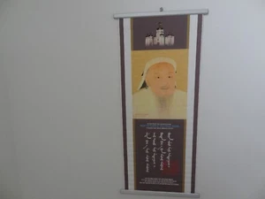 MONGOLISCHES WANDBANNER POSTER FÜR große CHINGIS KHAN LIMITIERTE AUFLAGE  - Bild 1 von 10