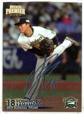 2023 Yoshinobu Yamamoto EPOCH Silver Foil Auto Facsimile Card NPB NEXT MLB