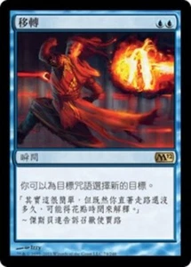 1x FOIL Redirect MTG M12 #074 Magic 2012 Taiwan Traditional-C NM/Unplay R card - Picture 1 of 1