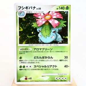 LP-) Venusaur 003/100 Pt3 2009 Pokemon Card Japanese z28-243 - Picture 1 of 13