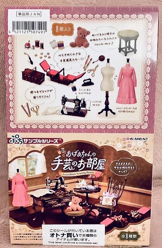 Re-Ment Full Set Grandma’s Sewing Room 8pc Diorama Japan Miniature NEW - Image 1 of 3