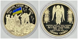 Ukraine 2014 Medal "Heavenly hundred on guard" - Picture 1 of 3