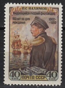 Russia USSR 1952 Sc # 1639 MH, OG. Marks on back. Free Shipping in USA