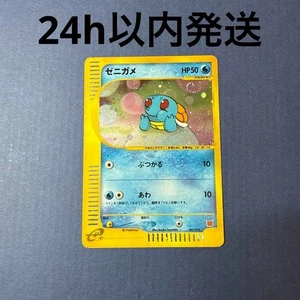 【Exzellent-】Pokemon Karte McDonalds Promo Squirtle 007/018 Japanisch 2002 Kostenloser Versand - Bild 1 von 18