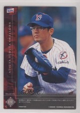 2000 Konami Field of Nine Series One Atsuya Furuta #FON00T-091