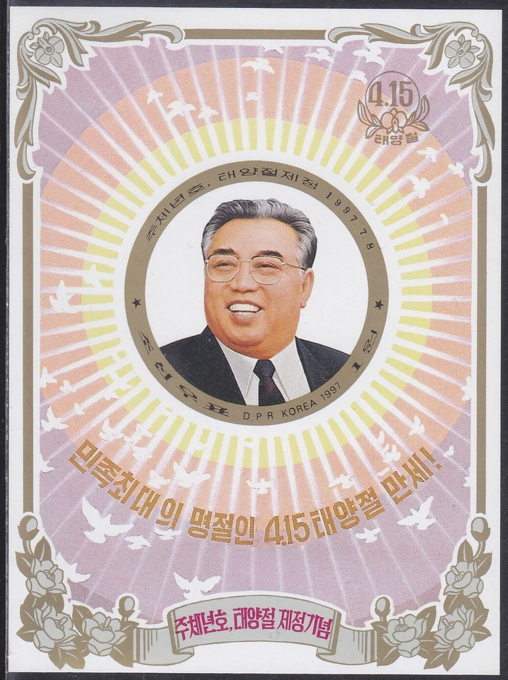 Korea - 1997 Imperforated - MNH - (SS 374) Kim Il Sung - Image 1 of 1