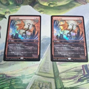 MTG Brotherhood's End Japanese Promo FOIL 【×2】 - Picture 1 of 2
