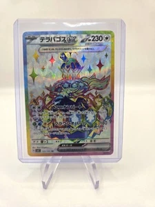 Terapagos ex 122/102 Sv7: Stellar Miracle Holo (Japanese) NM - Picture 1 of 2