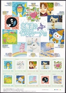 Japan personalisierter Briefmarkenbogen, Hokkaido Illustratoren (jps4741) Fisch Hase Hund - Bild 1 von 1