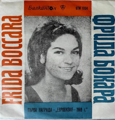 FRIDA BOCCARA FIRST PRIZE EUROVISION 1969 RARE BULGARIA EP 7" BALKANTON BTM 6104 - Image 1 of 4