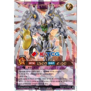 Korean Yugioh "Elemental HERO Shining Flare Wingman" RD/KP18-KR000 Over Rush - Picture 1 of 1