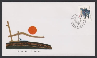 China PRC FDC 1985.01.05. Zodiac New Year of the Ox Bull Single Z4371 - Image 1 of 4